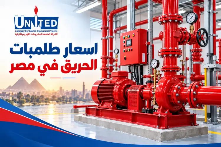 Fire pump price
