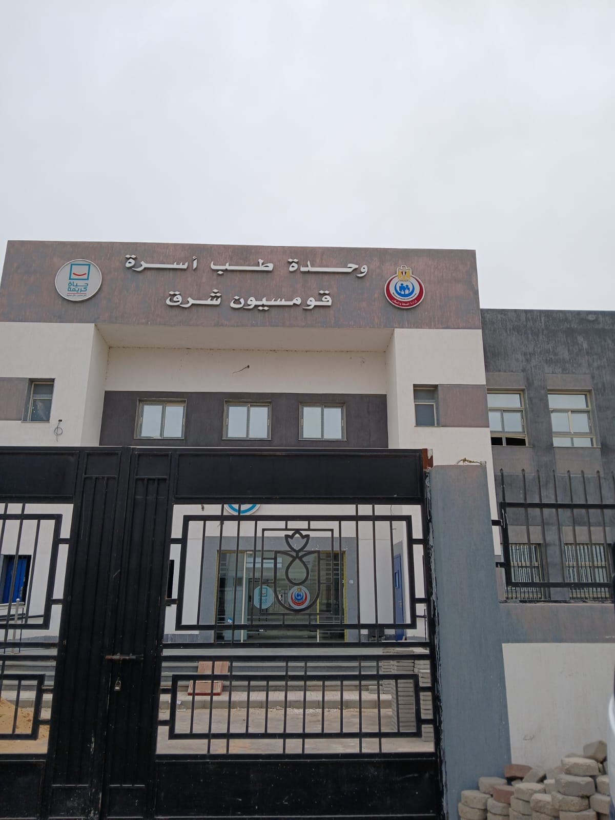 East Commission Family Medicine Center - Fayoum Governorate - 250NON