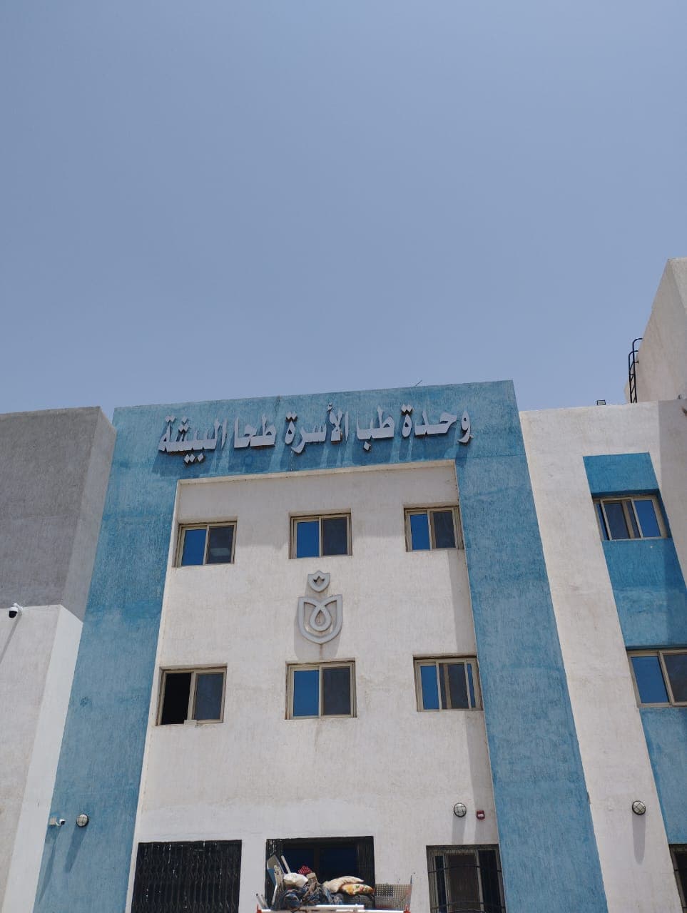 Taha Al-Bisha Family Medicine Unit - Biba Center -250 NON-